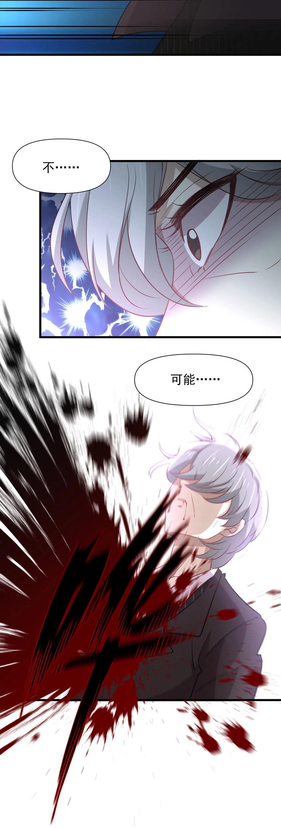 第253话 大获全胜20