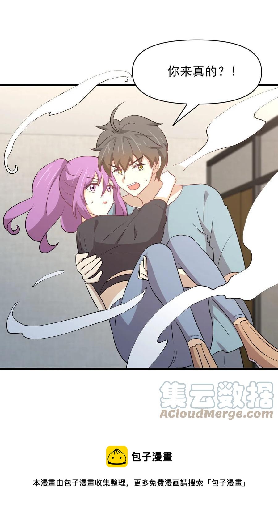 第285话 争风吃醋24