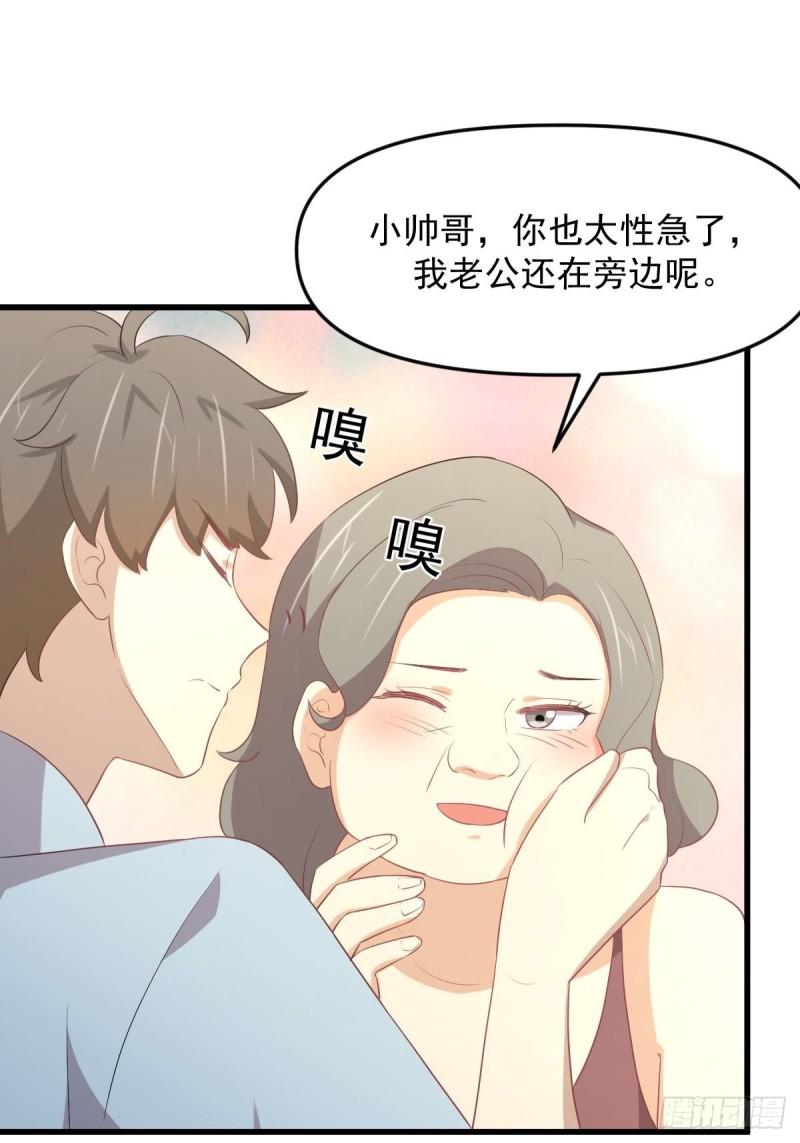 第308话 梦醉的气息25