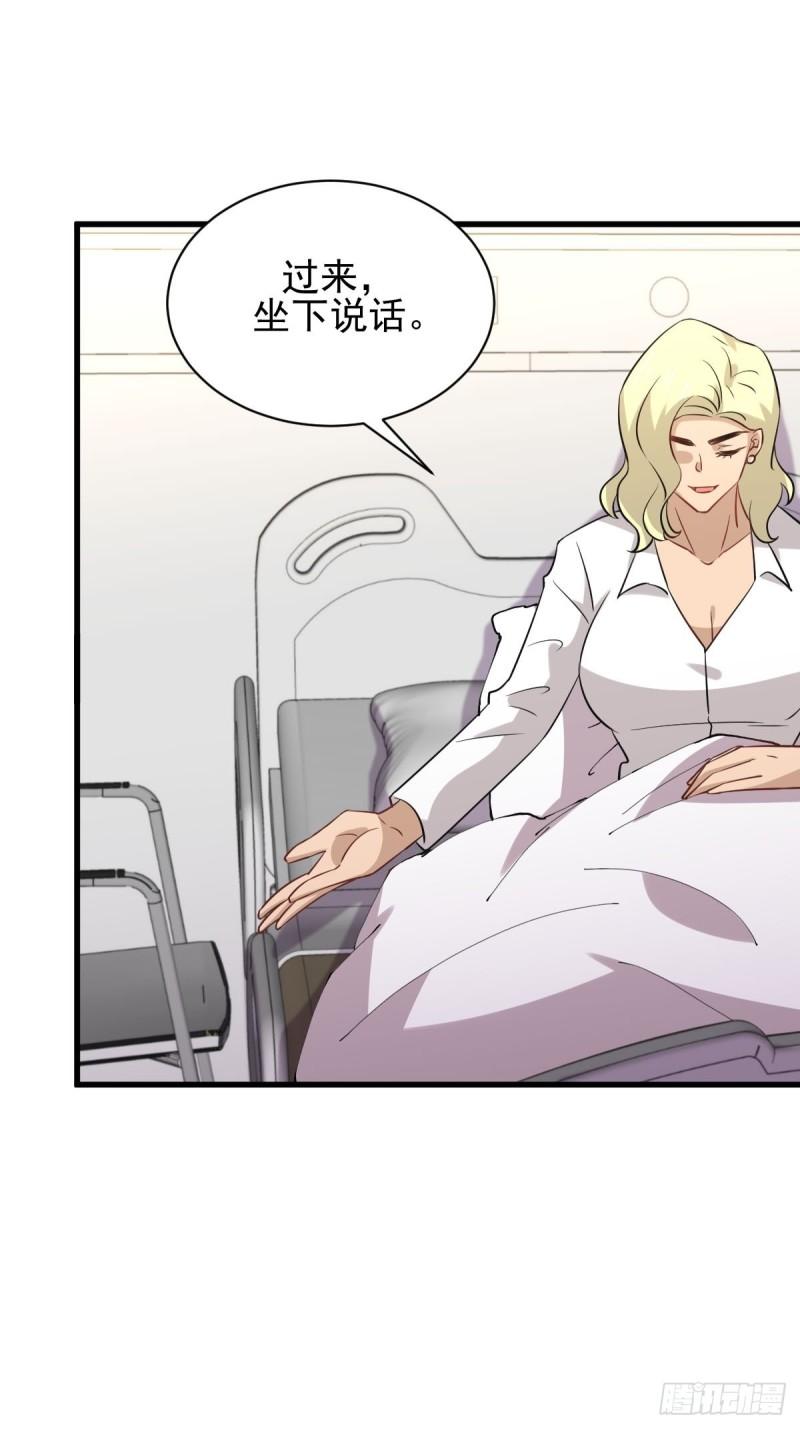 第158话 惊天秘密21