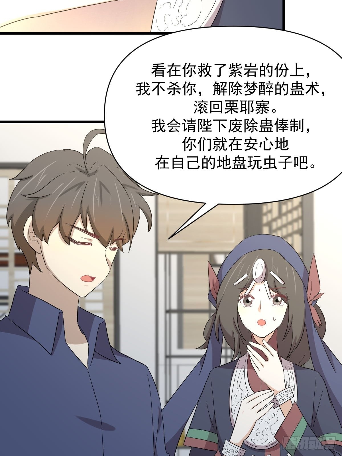 第350话 拿下凌若婵12