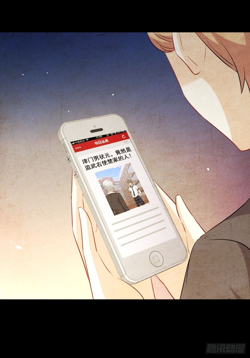 第243话 楚家长孙46
