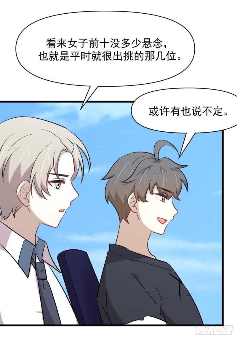 第275话女子赛场（二）计怜20