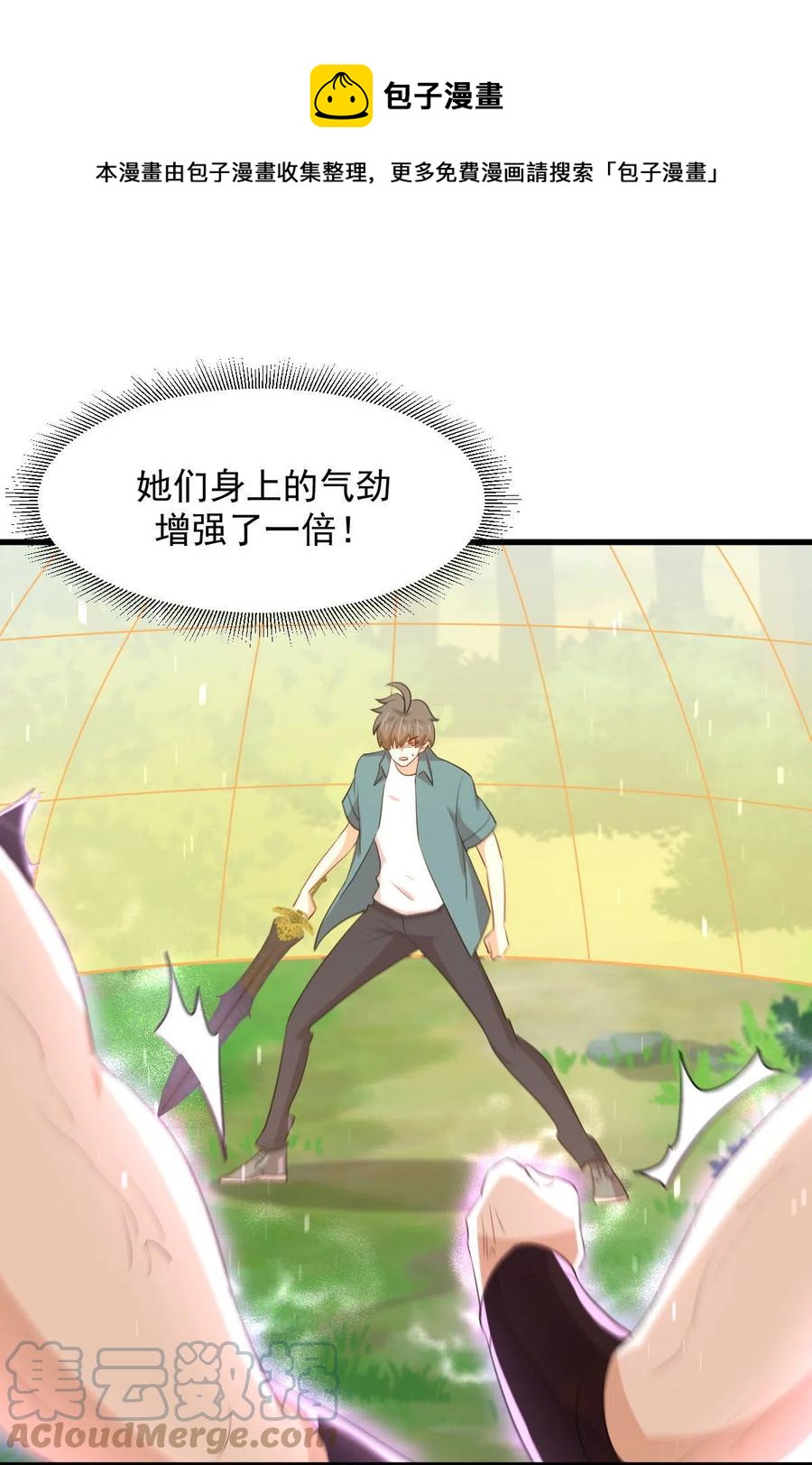 第300话 竹林围杀36