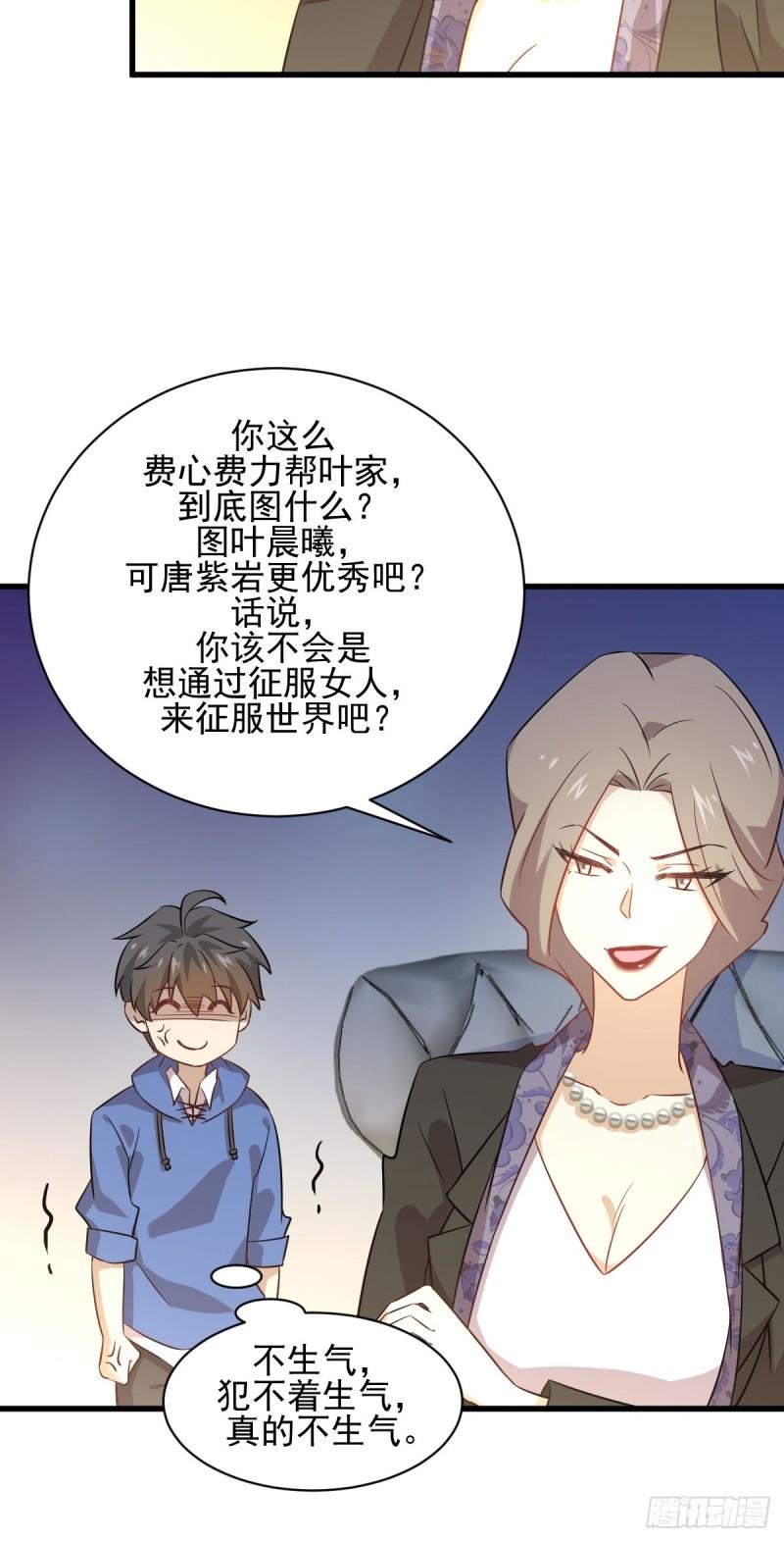 第115话 大小狐狸4
