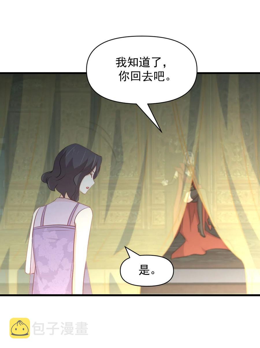 第268话 情难自禁53