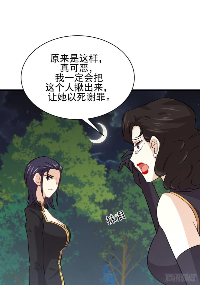 第138话 往日仇怨3