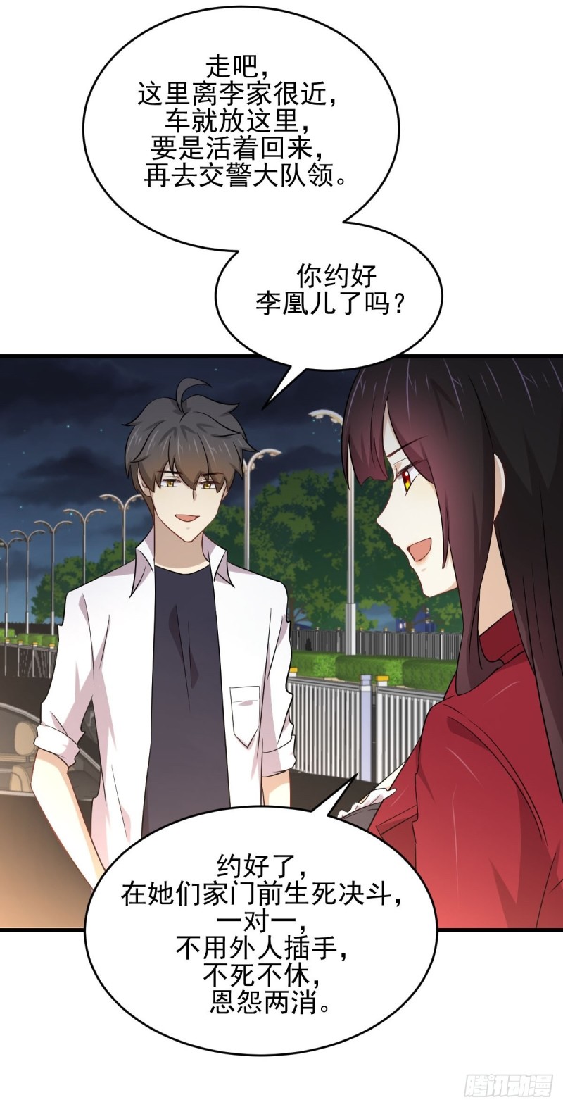 第178话 我陪你报仇4