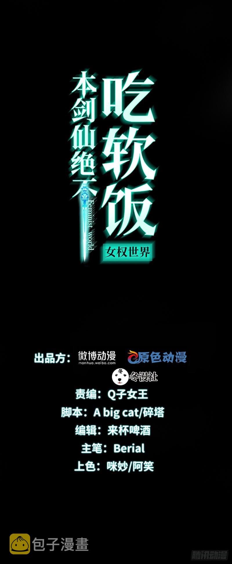 第131话 针锋相对0