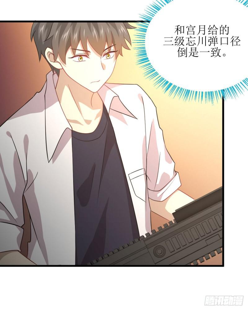第81话 他是我的人51