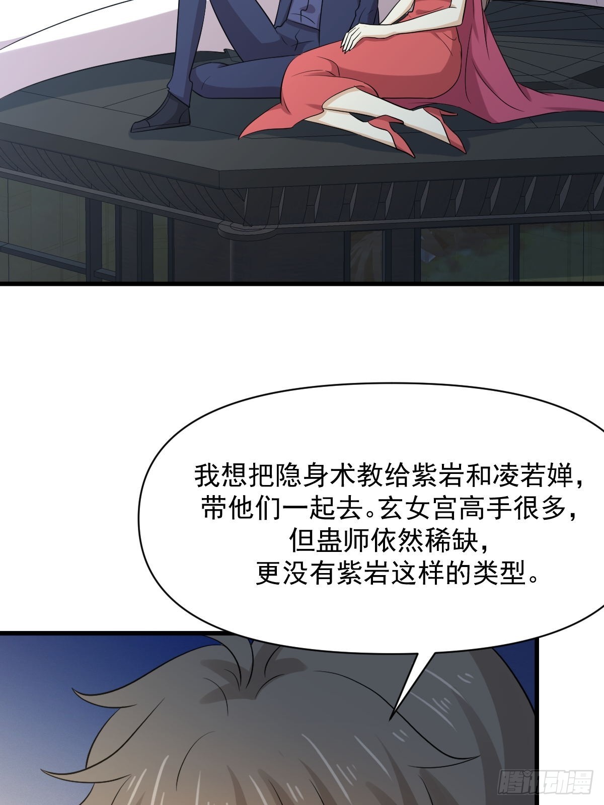 第374话 圣石开口35