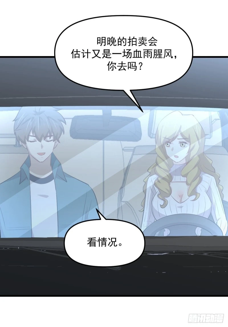 第259话 夜色追踪5