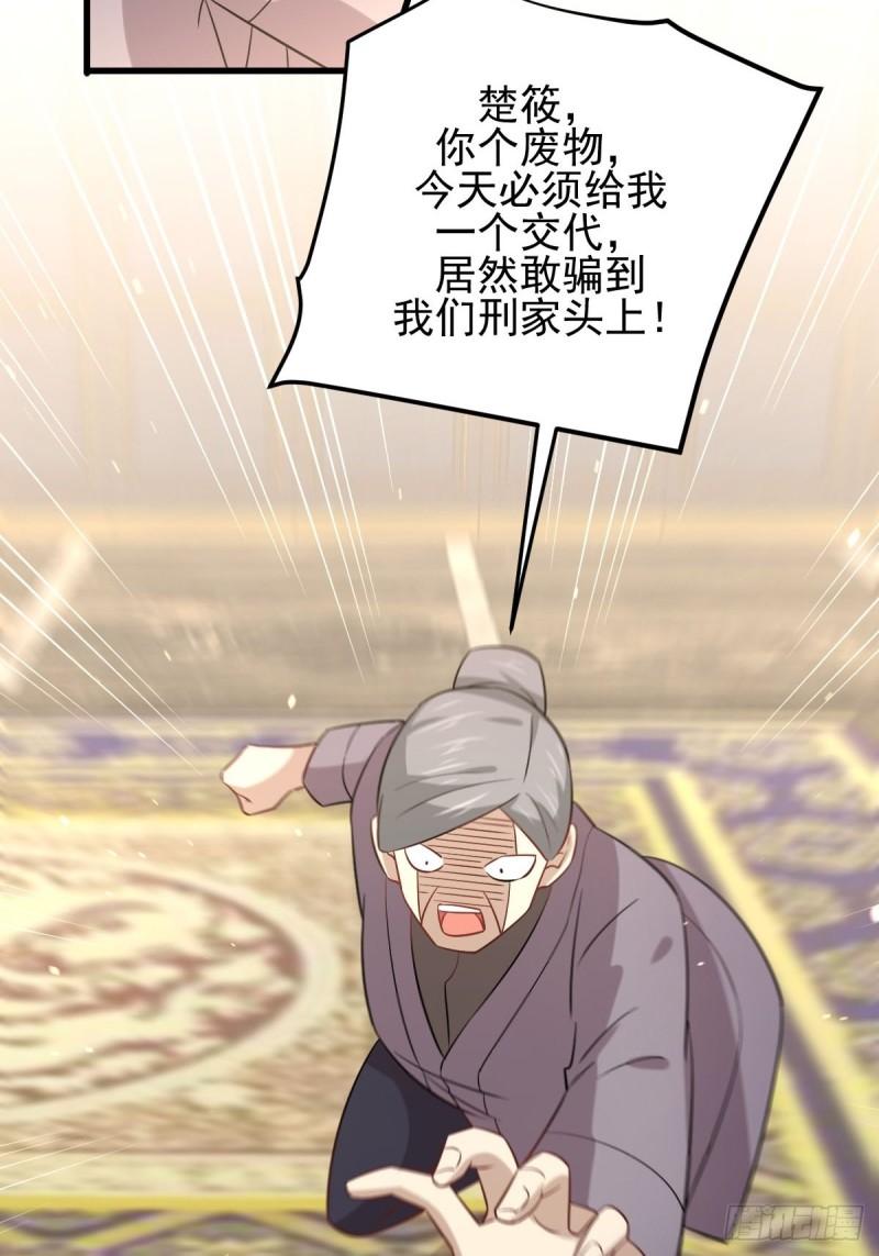 第144话 你嫁给我15