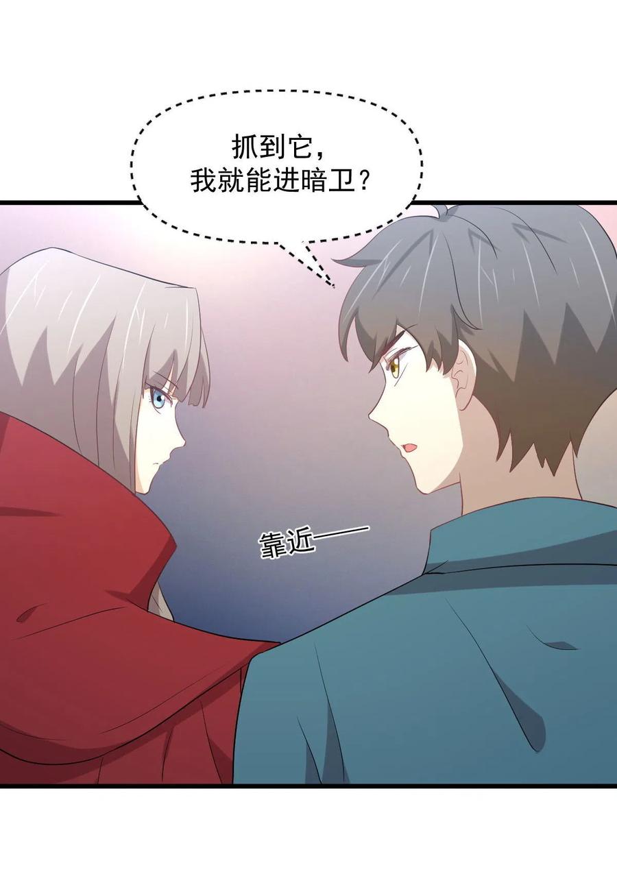 第298话 皇家狩猎27
