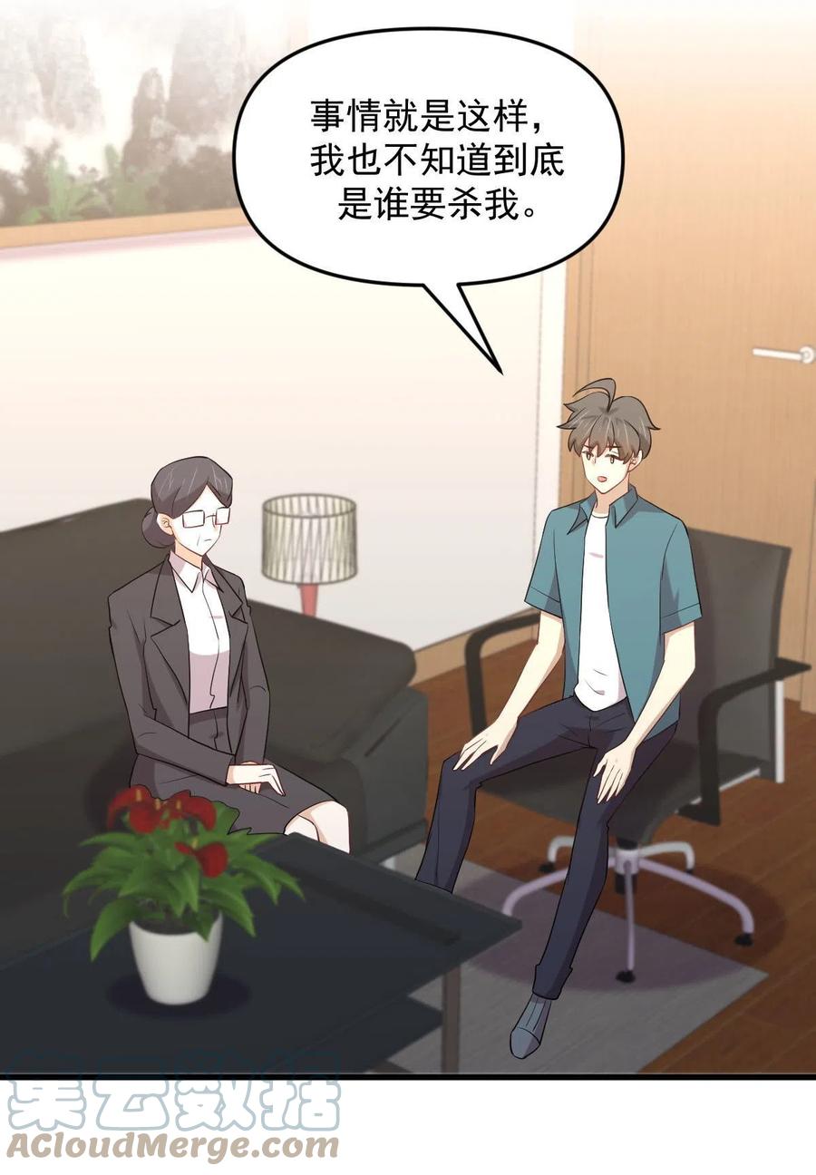 第297话 请君入瓮6