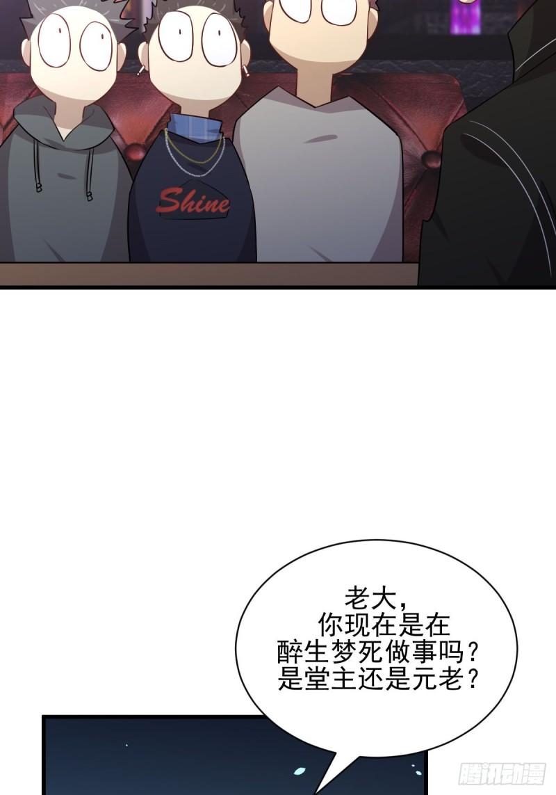 第156话 交换条件3