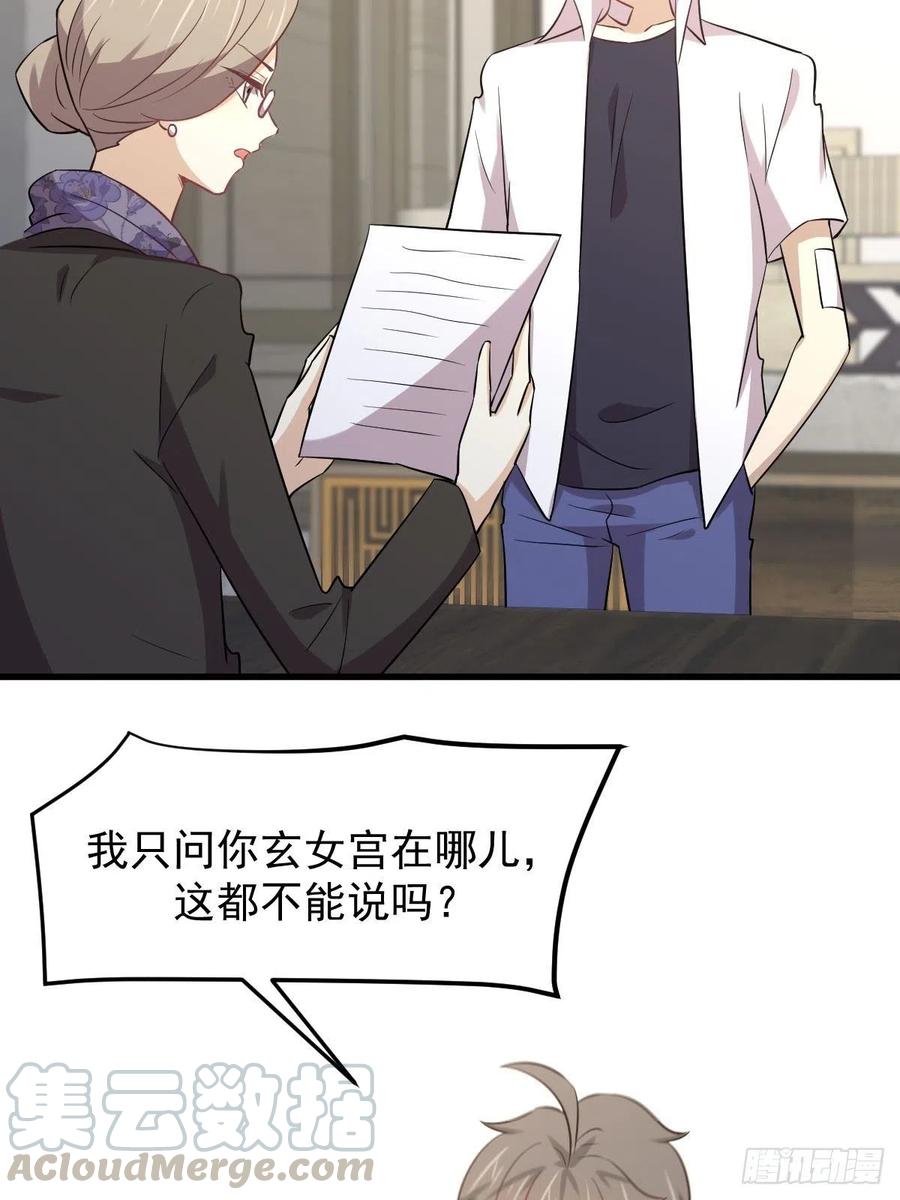 第219话 梦醉再现51