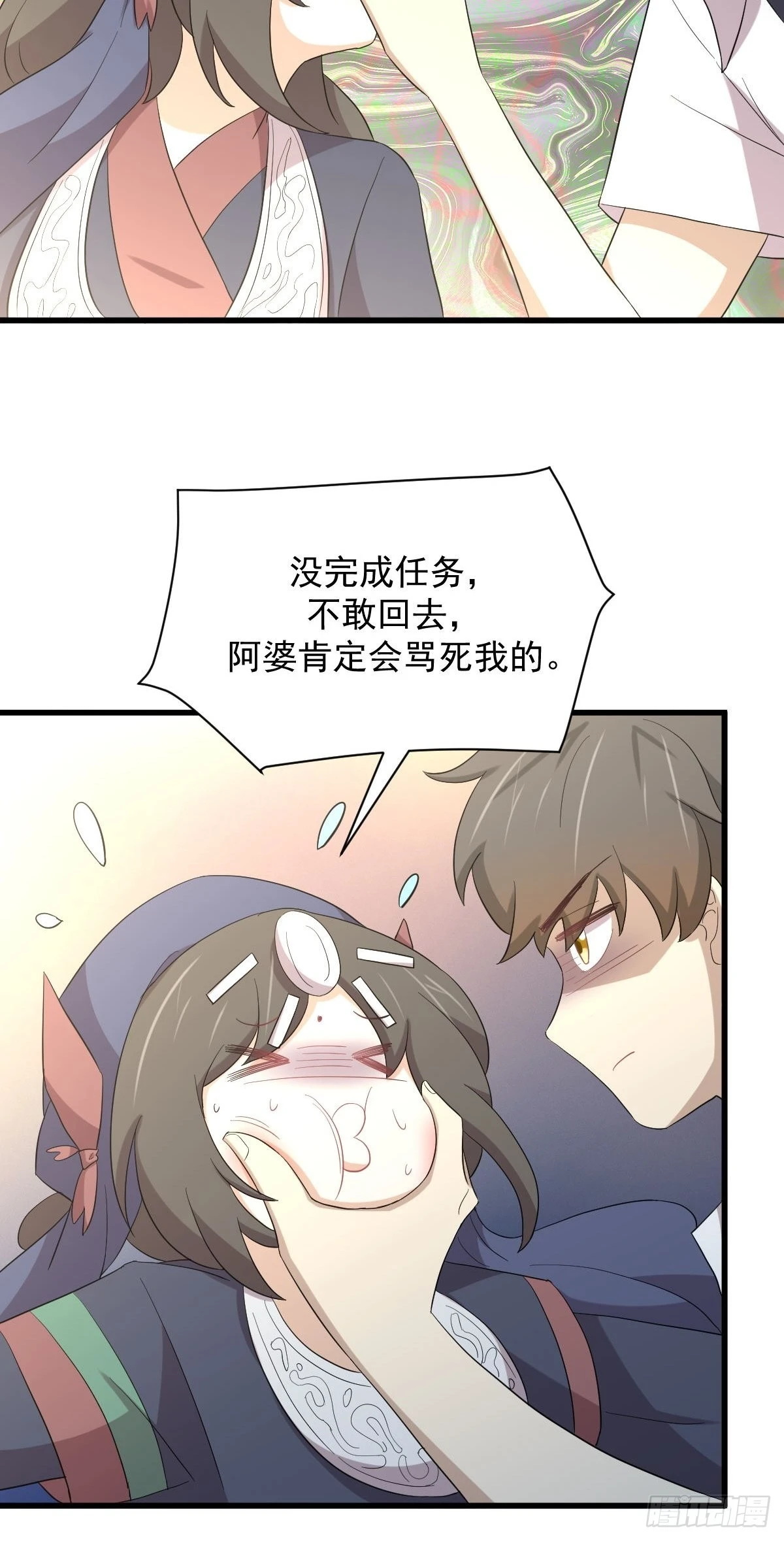 第351话 冰释前嫌4