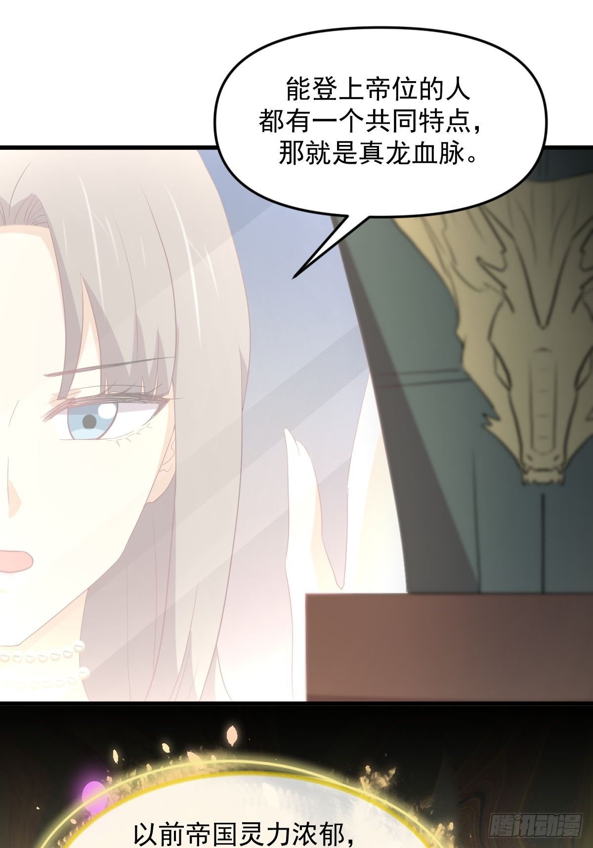 第327话 太女回归1