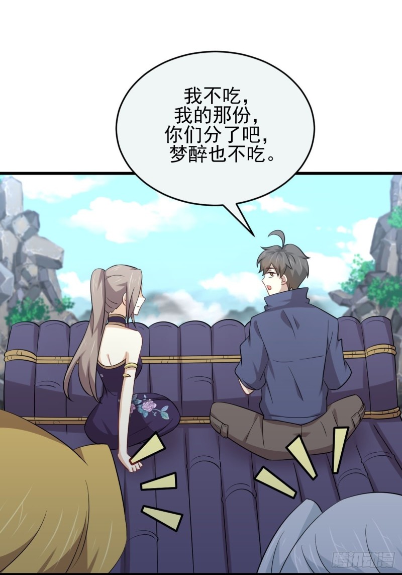 第195话 炒食灵物32