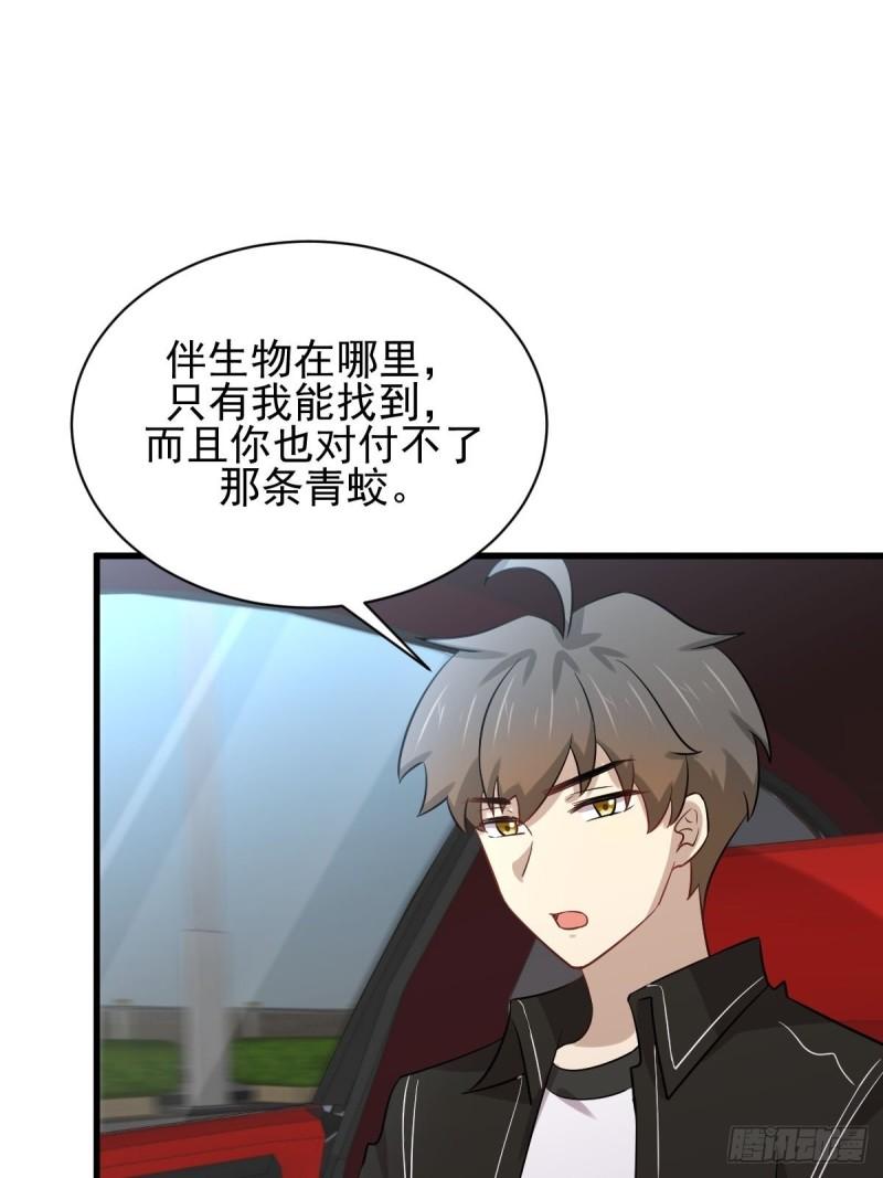 第160话 相互理解48