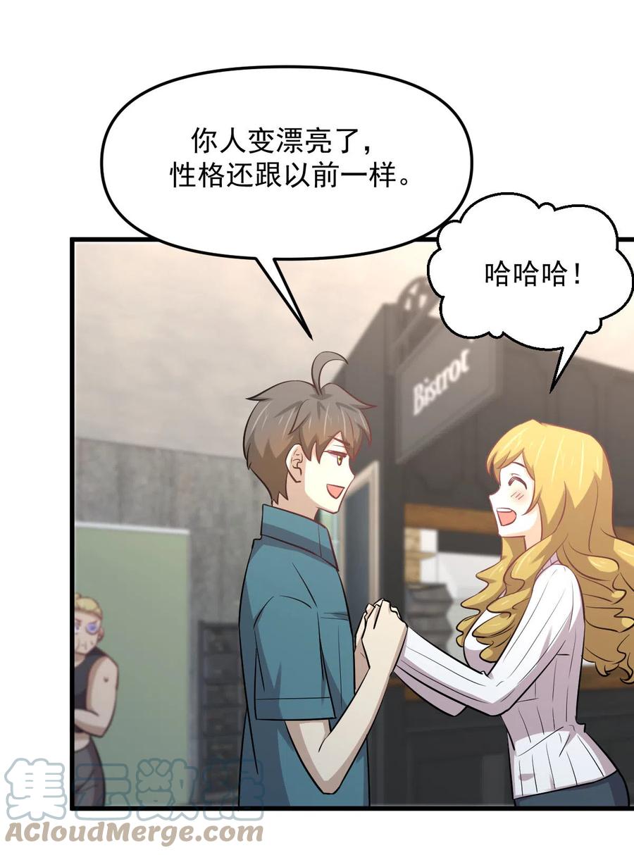 第256话 偶遇宫月42