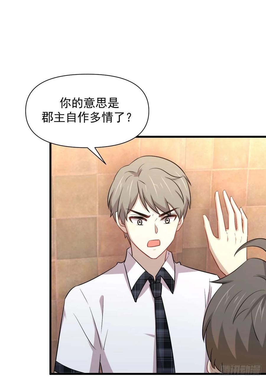 第224话 男厕所风波34
