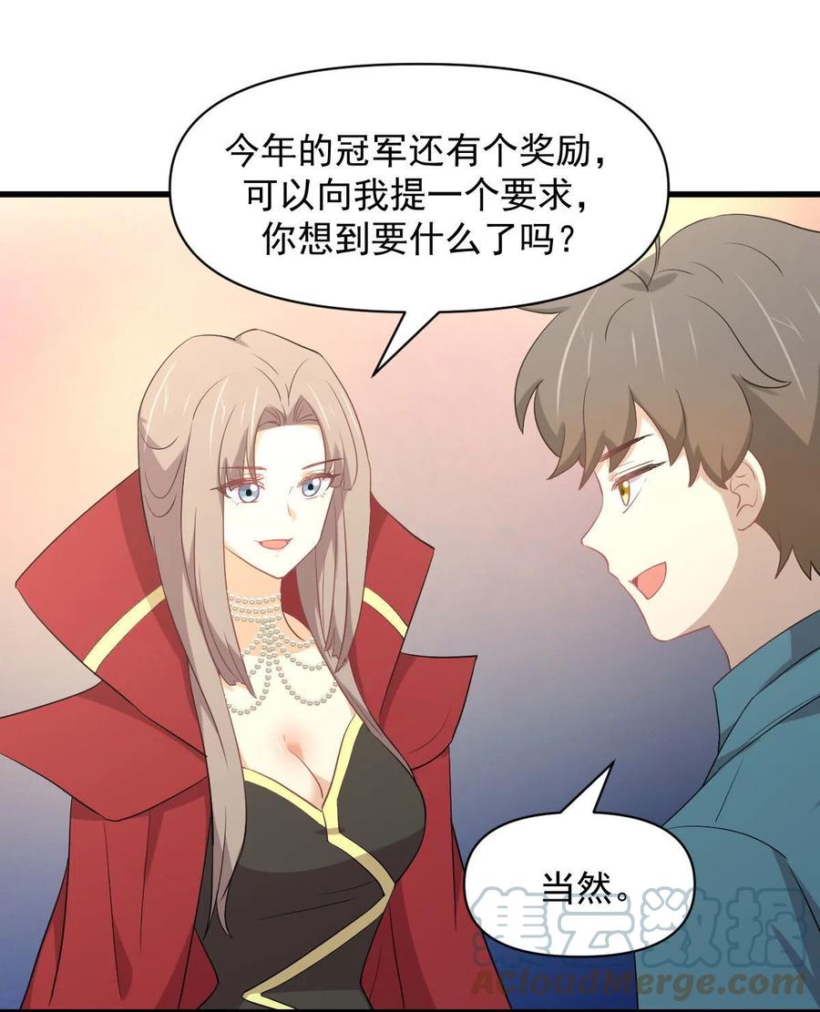 第292话 取得冠军21