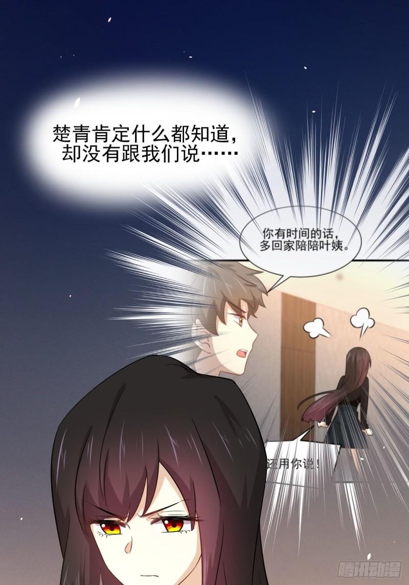 第153话 我很抱歉5