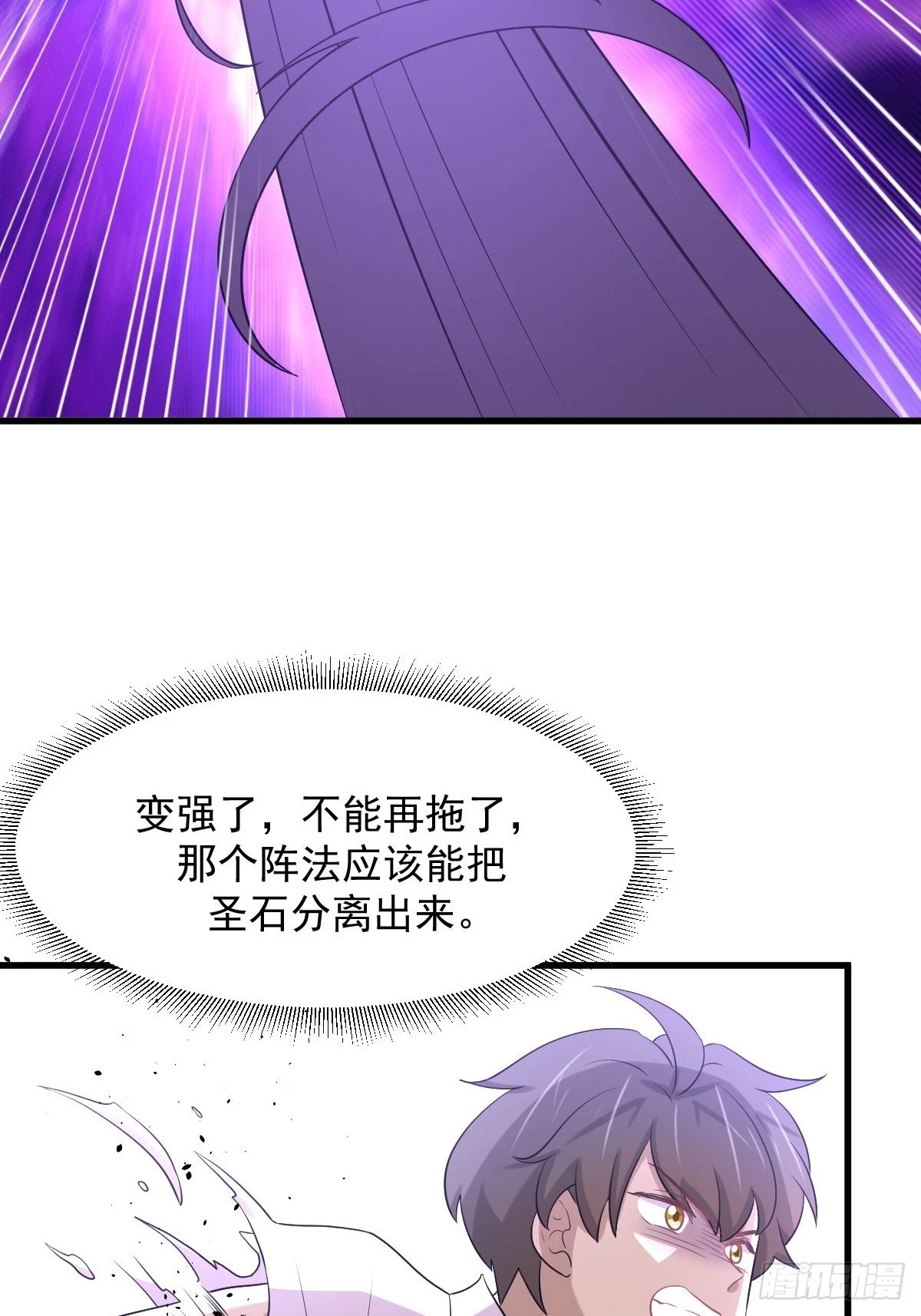 第380话 道韵28