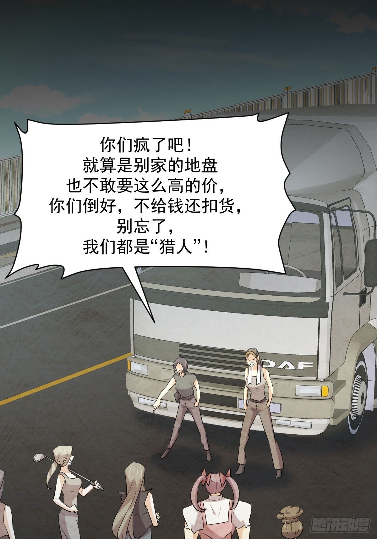 第315话 成为首领49