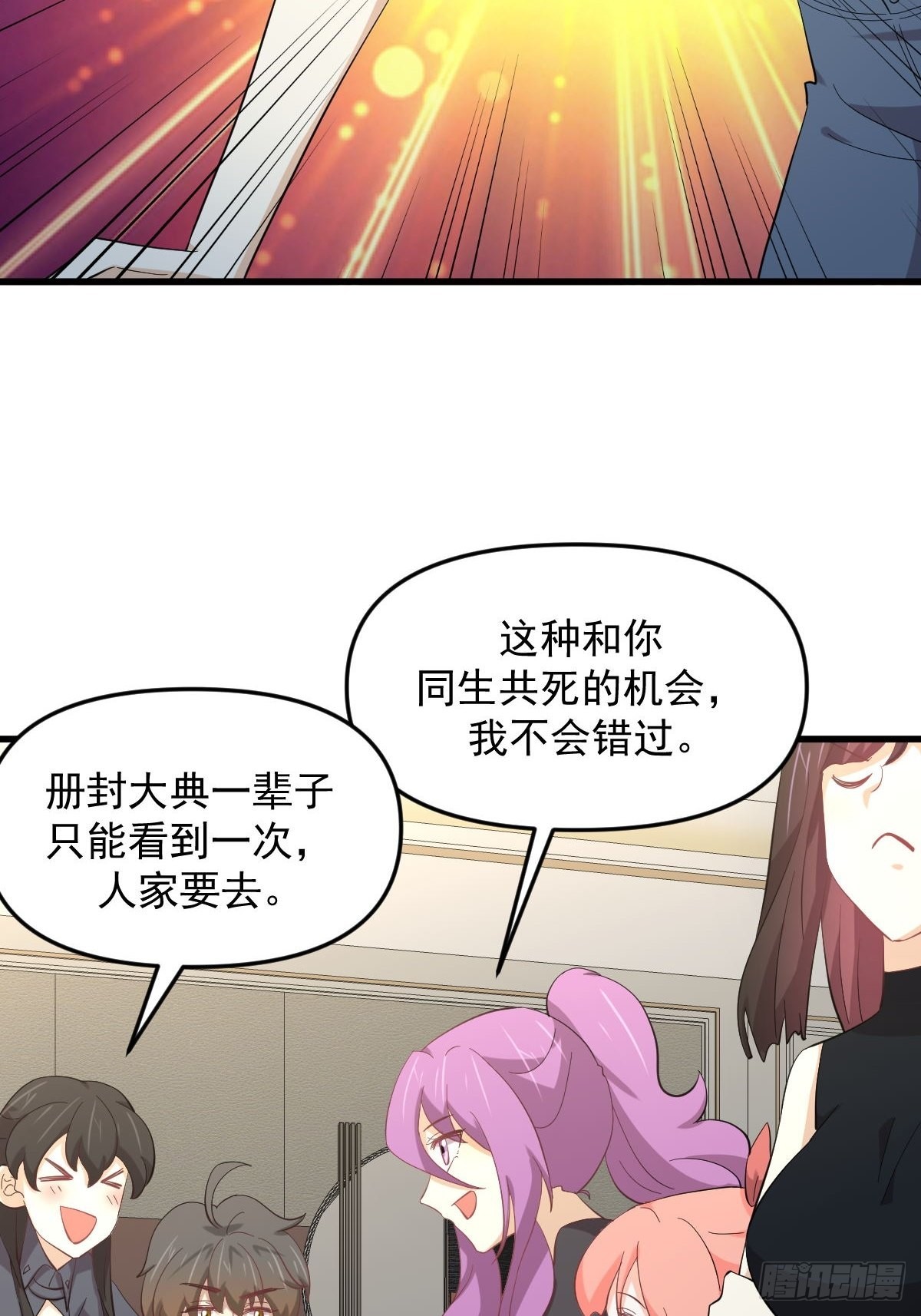 第331话 移花接木16