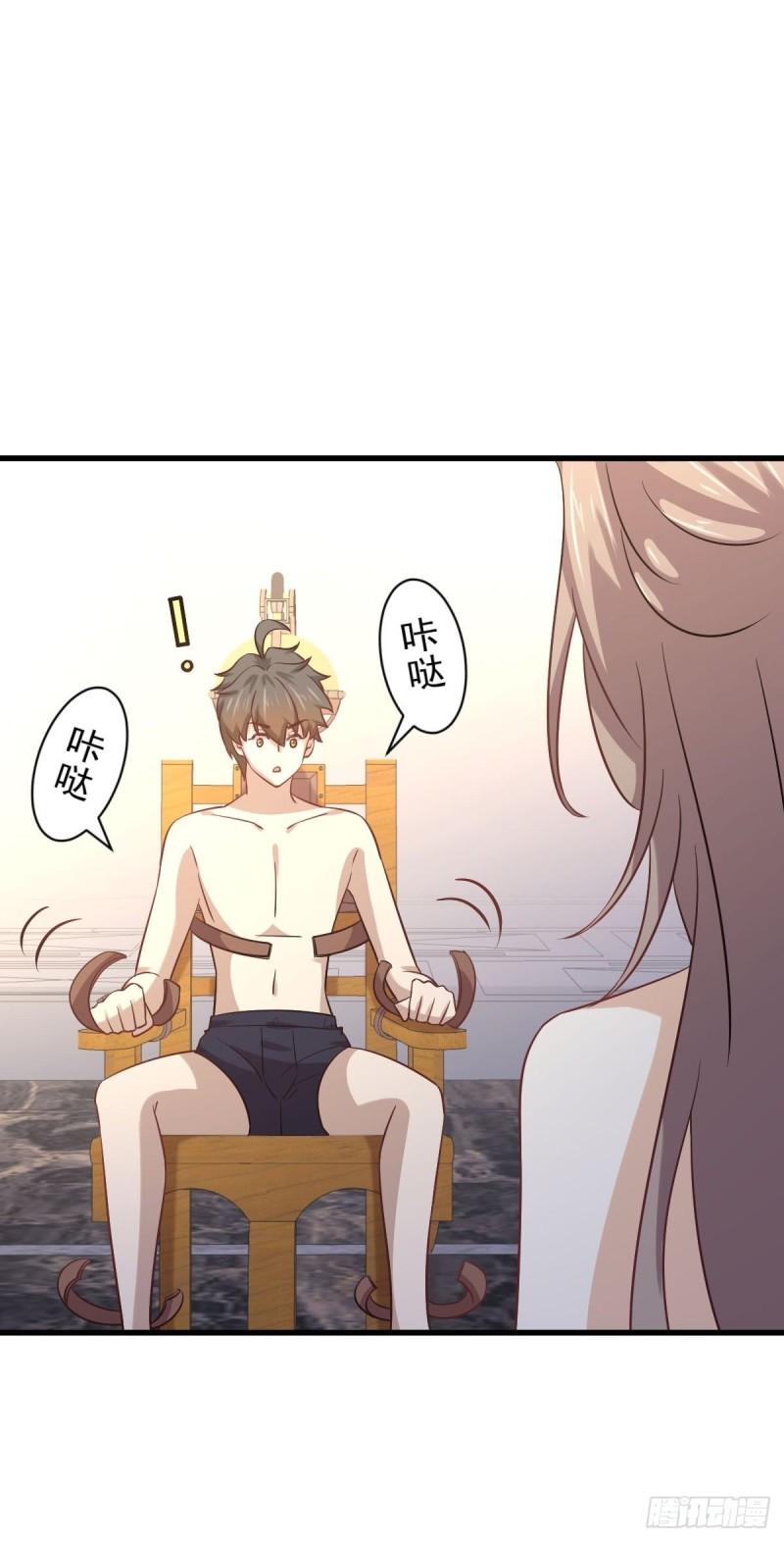 第143话 同生共死咒4