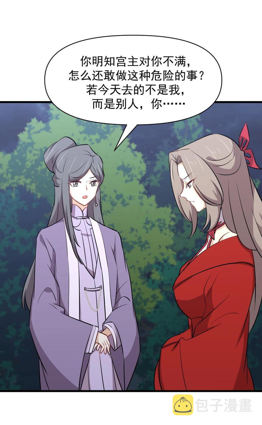 第277话 预言里的男修17