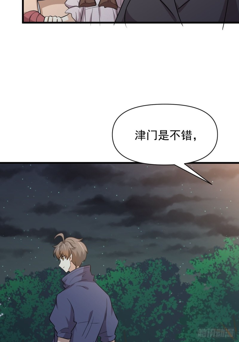 第213话 旅程结束41