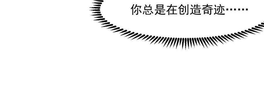 第292话 取得冠军17