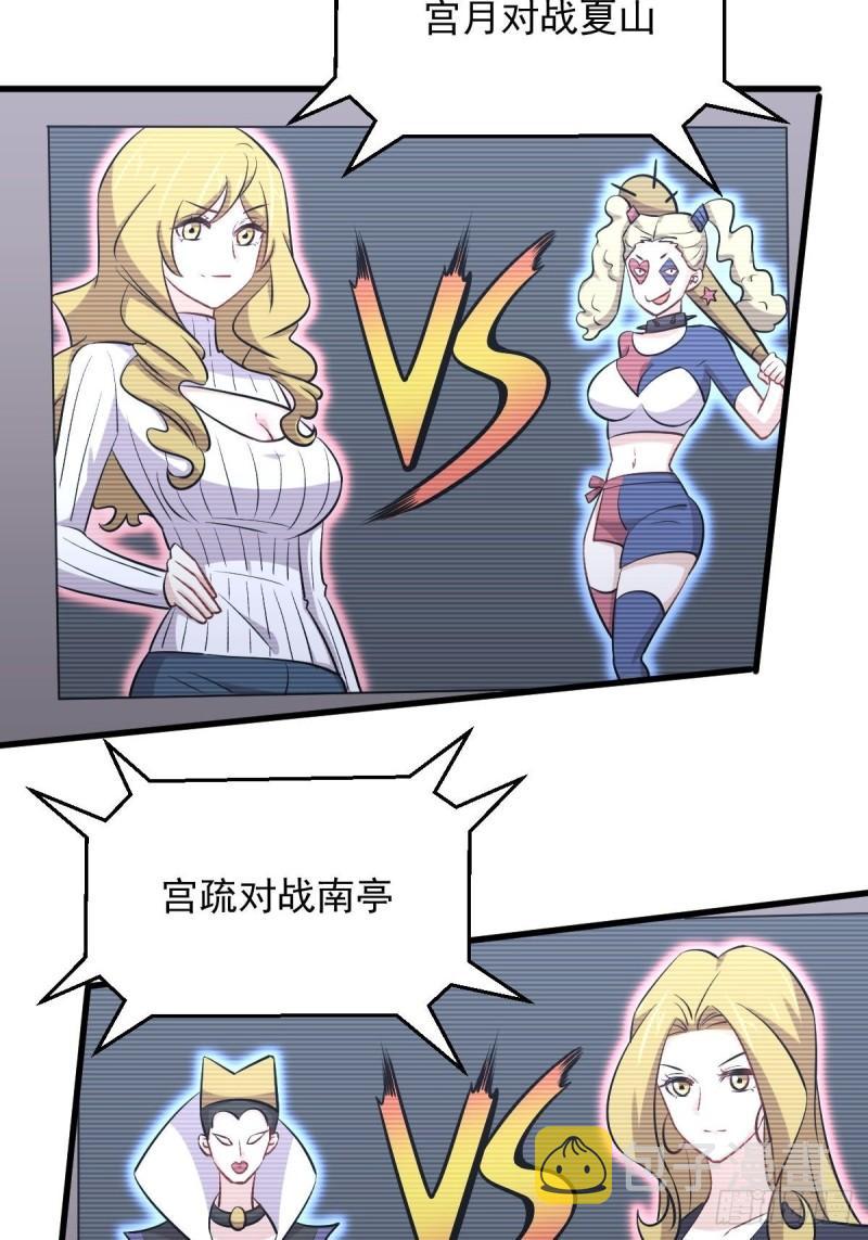 第275话女子赛场（二）计怜11