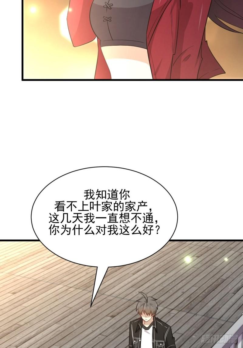 第156话 交换条件31