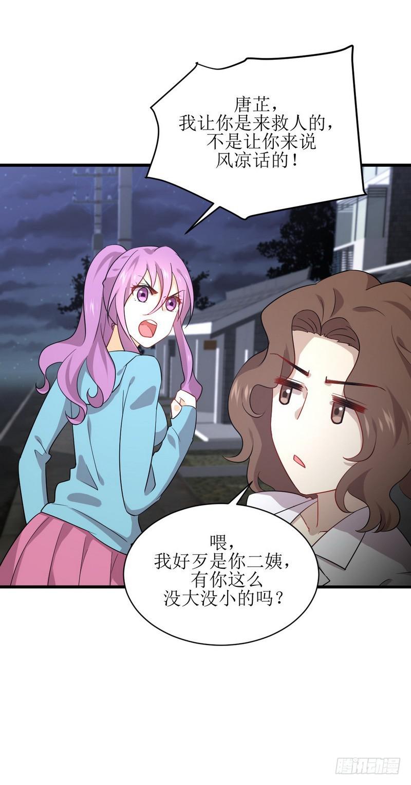 第73话 胖妞离开19