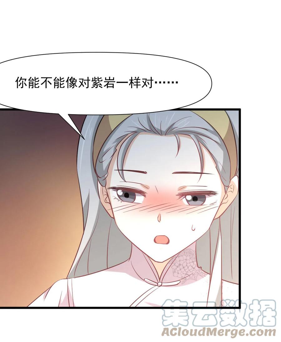 第254话 醋坛打翻9