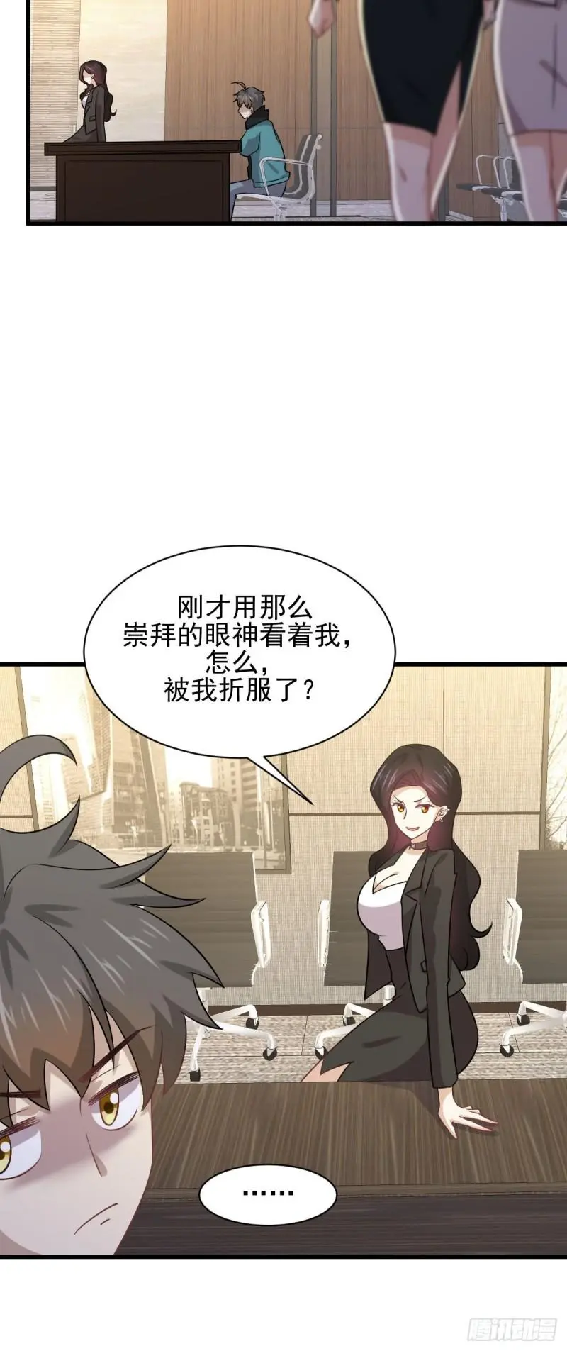 第133话 假龙真龙39