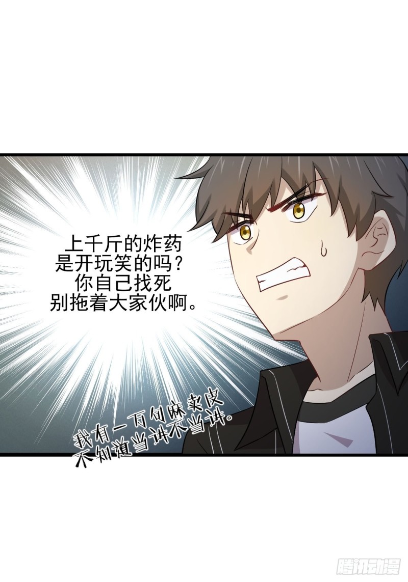 第167话 叶梅母女的末日44