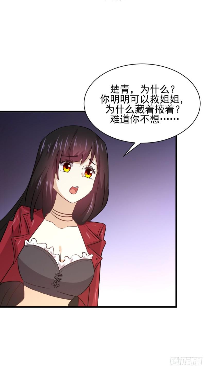 第130话 被针对6