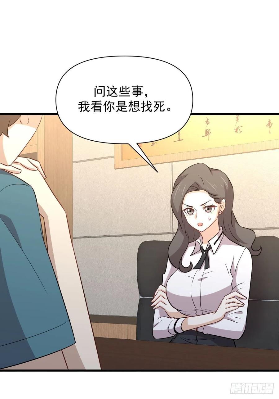 第237话 试探消息32