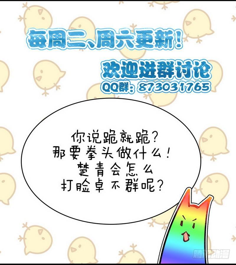第38话 矛盾爆发18