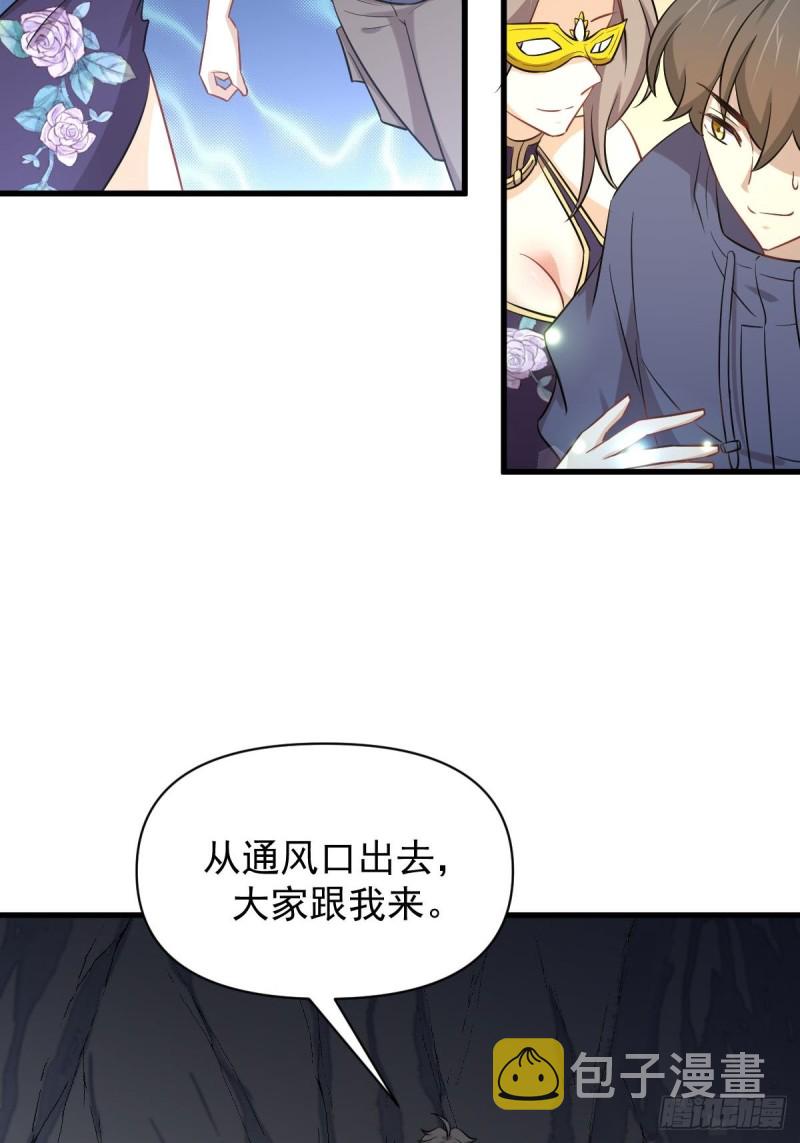 第212话 摆脱玄女宫35
