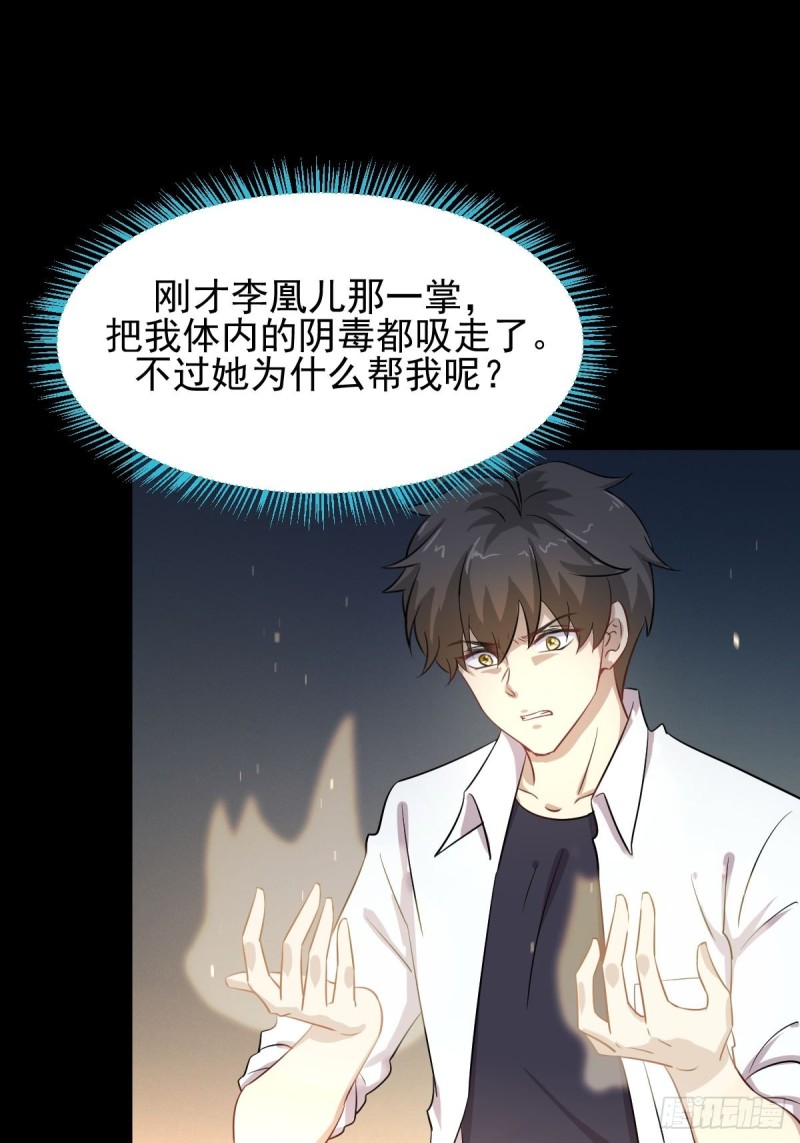 第181话 灵力恢复9