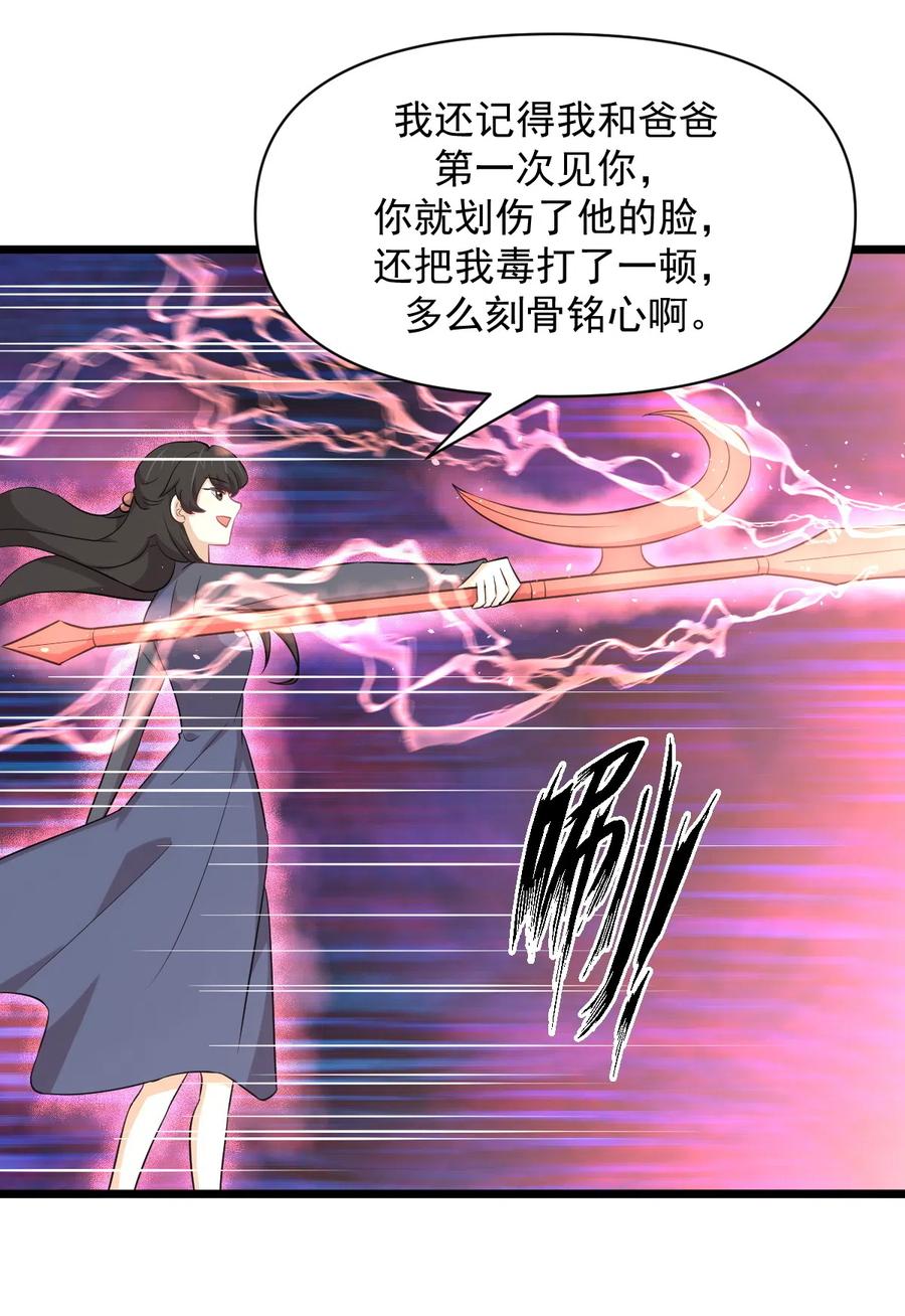 第286话 实力吊打13