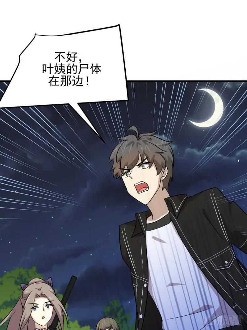 第151话 青蛇吞尸16