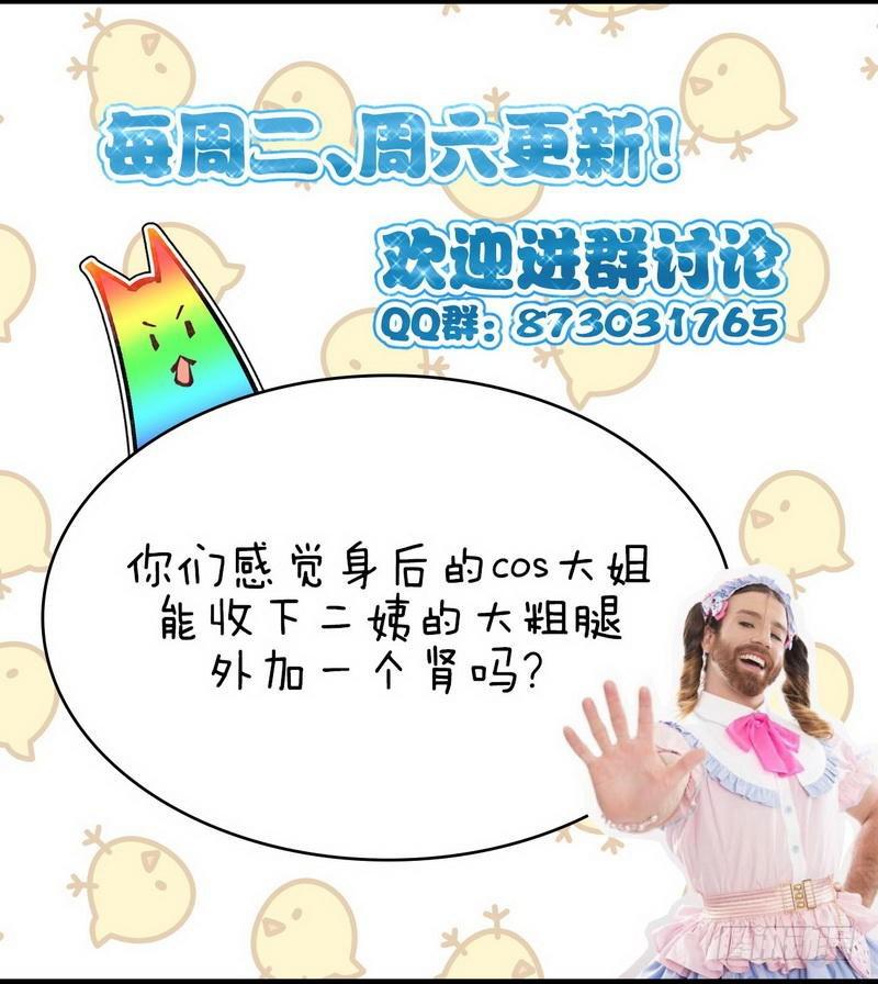 第29话 楚家人来了20